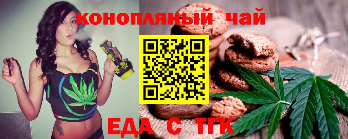 Якутск  Canna-Cookies конопля  Вход с VPN 