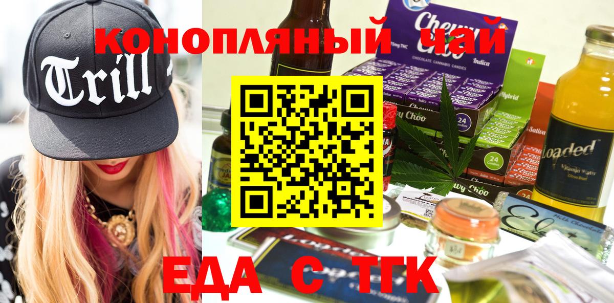 Cannafood конопля Якутск