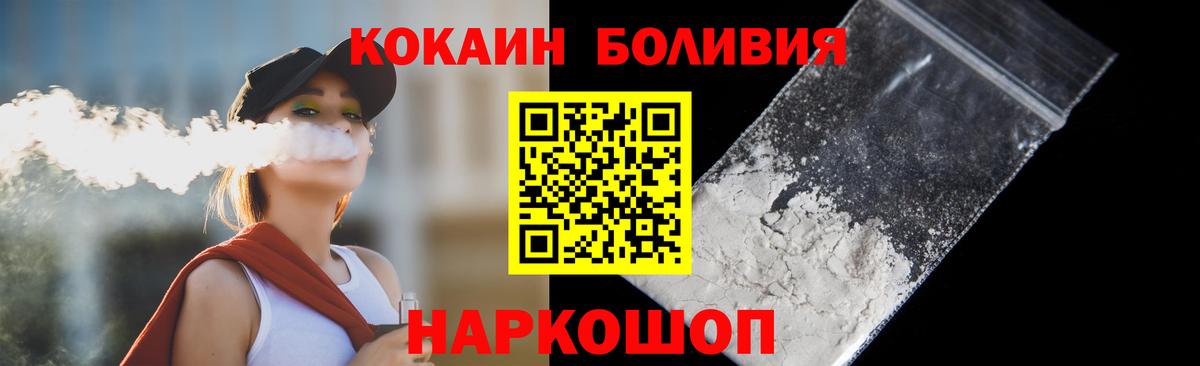 КОКАИН Перу  КОКАИН VHQ  Cocaine  Вход с VPN  Якутск 