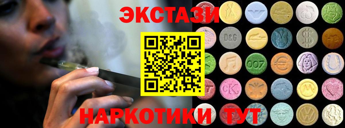 ЭКСТАЗИ круглые  Вход с VPN  Якутск  Экстази Punisher 