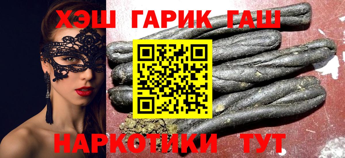 ГАШ Ice-O-Lator  Вход с VPN  ГАШ  Якутск 