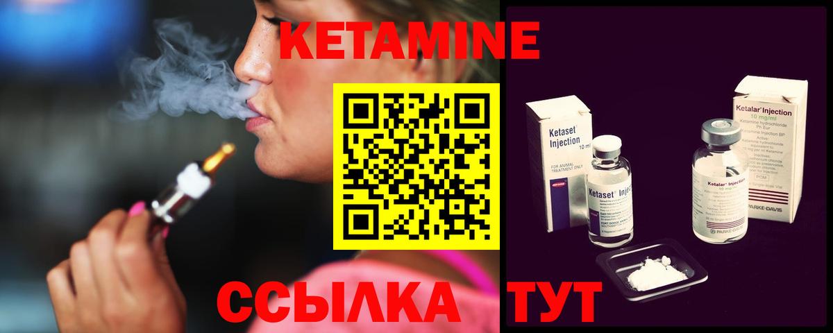 Якутск  Кетамин VHQ  Вход с VPN  kraken как войти  КЕТАМИН ketamine 