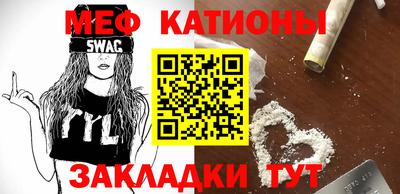 MESCALINE Заводоуковск