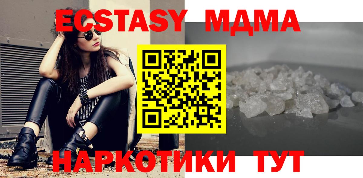 Якутск  MDMA crystal  MDMA crystal  Вход с VPN 