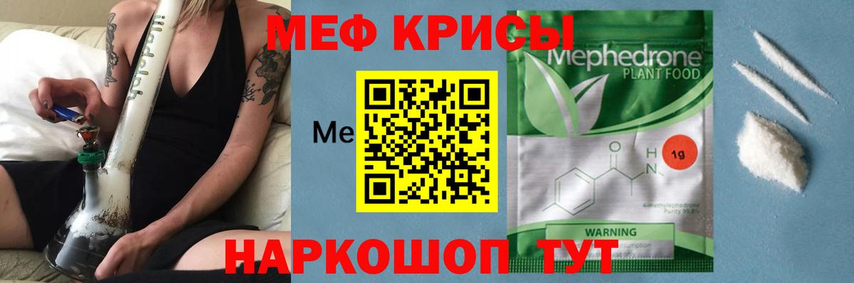 дарнет шоп  Меф  Якутск  Вход с VPN  Меф VHQ 