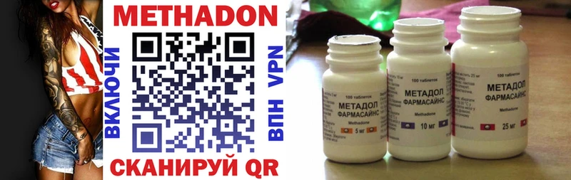 МЕТАДОН methadone  Якутск 