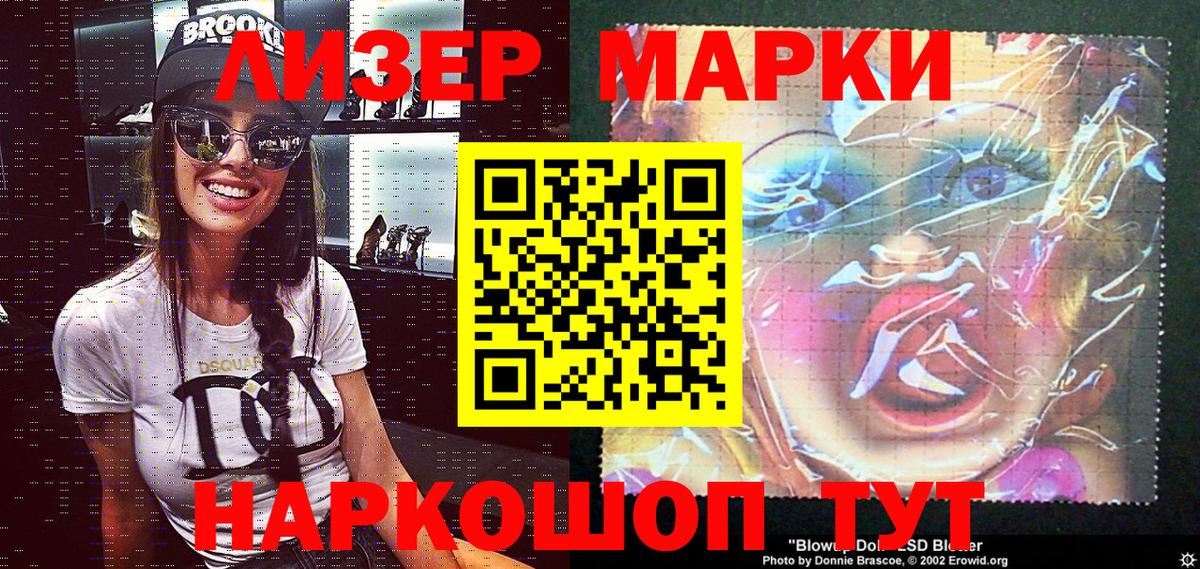 Якутск  Марки N-bome 1,8мг  Марки NBOMe  наркошоп  Вход с VPN 