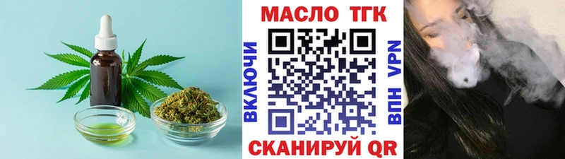 Дистиллят ТГК концентрат  Якутск 
