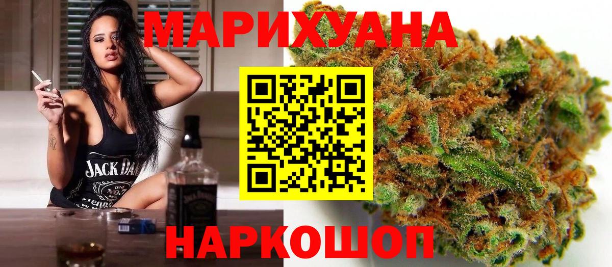 Конопля марихуана Якутск